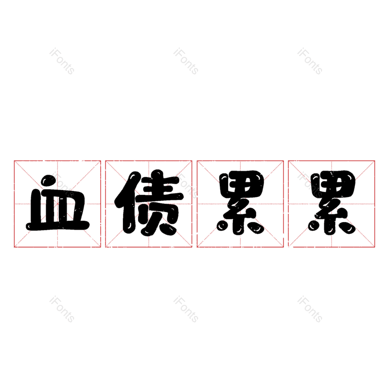 图片,元素,PNG,免抠素材